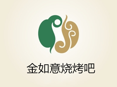 金如意烧烤吧
