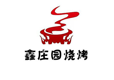 鑫庄园烧烤加盟费