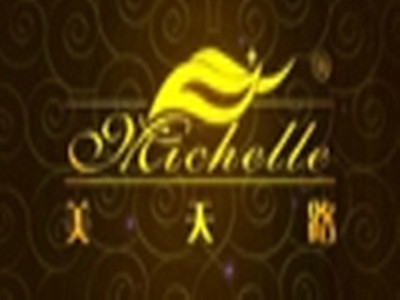 美天路内衣加盟费