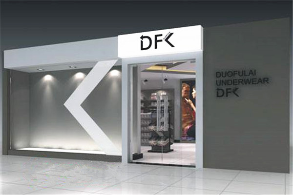 多富莱内衣加盟费