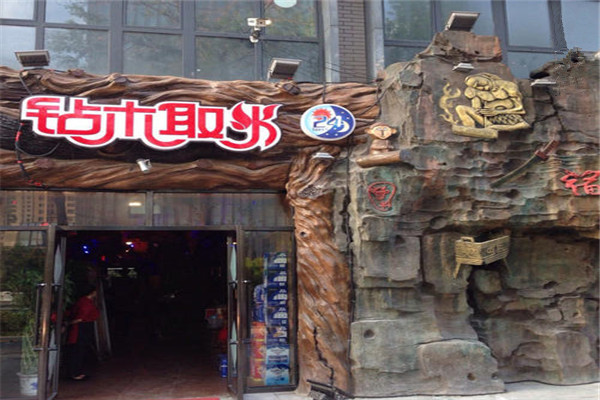 钻木取火烧烤加盟费