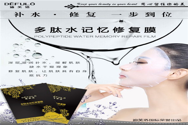 迪芙洛化妆品加盟费