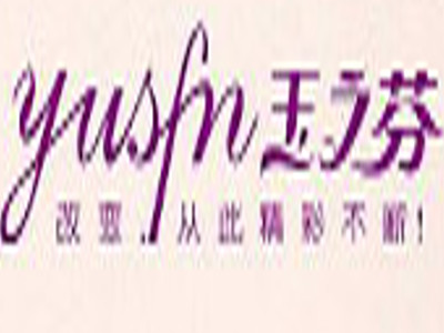 玉之芬内衣加盟费