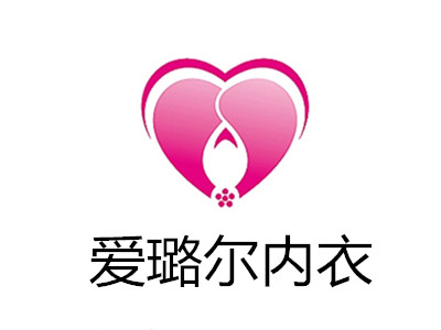 爱璐尔内衣加盟费