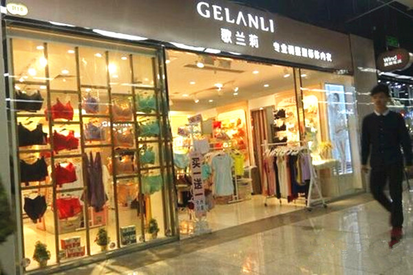 歌兰莉内衣加盟费