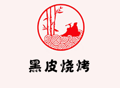 黑皮烧烤加盟