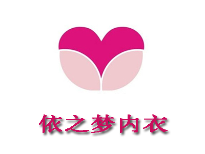 依之梦内衣加盟费
