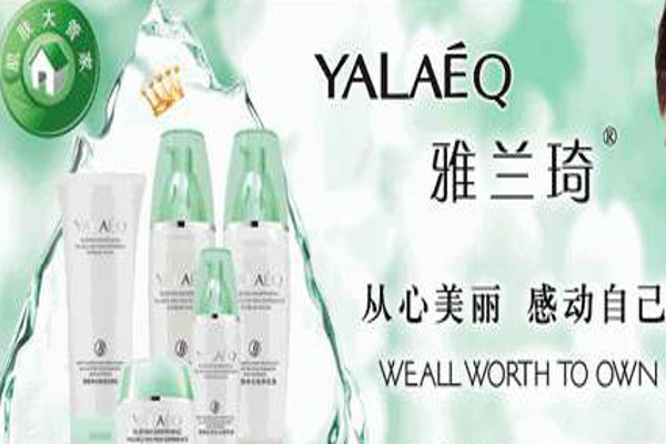 雅兰琦化妆品加盟