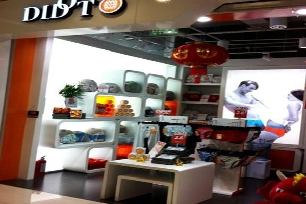 didot迪渡内衣加盟费