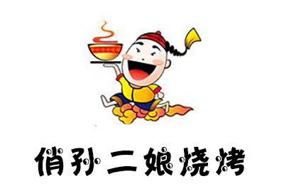 俏孙二娘烧烤加盟费