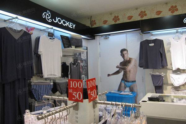 JOCKEY内衣加盟费