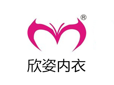 欣姿内衣加盟费