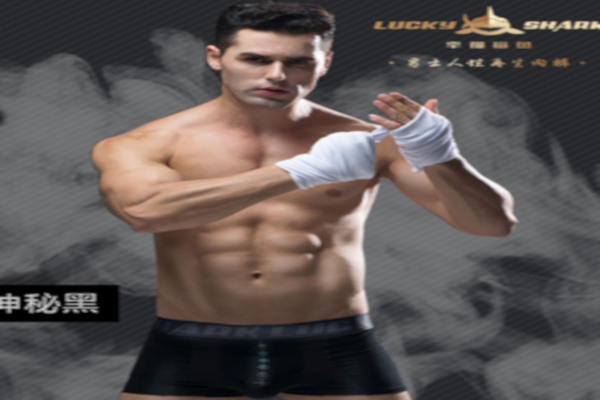 幸福鲨鱼内衣加盟费