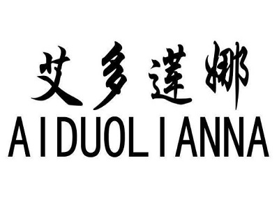 艾多莲娜内衣加盟费