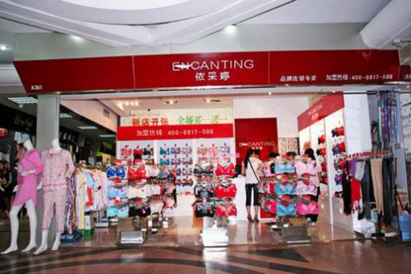 依采婷内衣加盟费