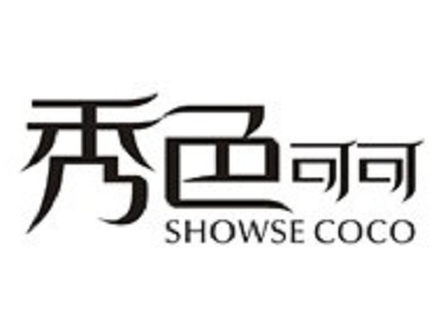 秀色可可内衣加盟费