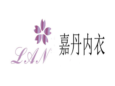 嘉丹内衣加盟费