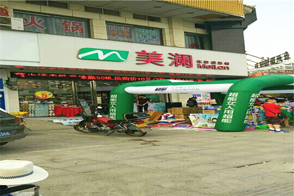 美澜化妆品加盟费