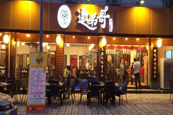 邀弟哥海鲜烧烤加盟费