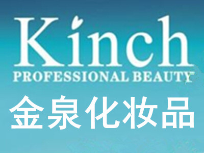 金泉化妆品加盟费