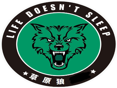 草原狼烧烤加盟费