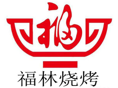 福林烧烤加盟费