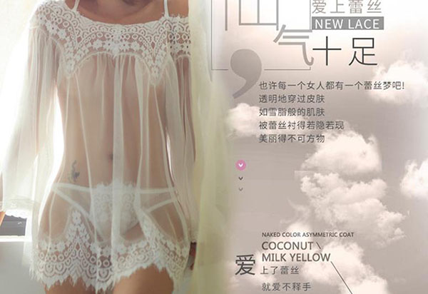 君子情趣内衣加盟店