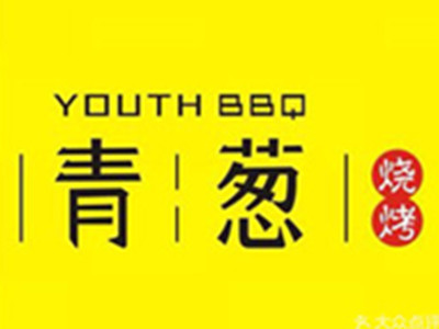 青葱烧烤加盟
