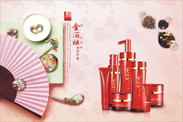 金俪炫化妆品加盟费