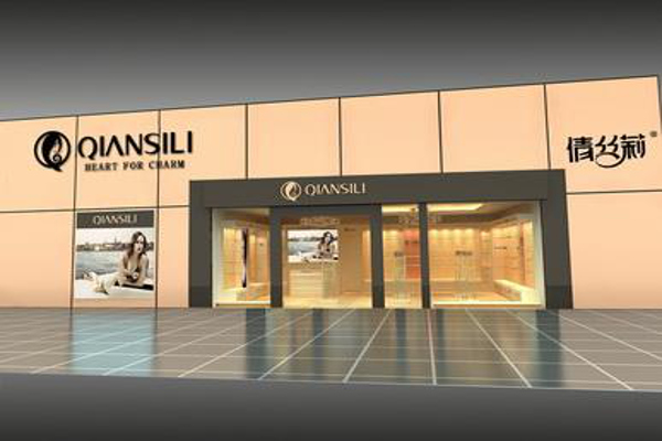 倩丝莉内衣加盟费