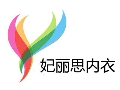 妃丽思内衣加盟费