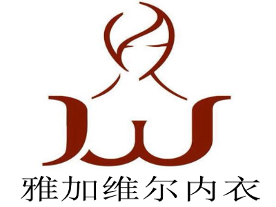 雅加维尔内衣