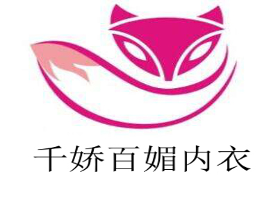 千娇百媚内衣加盟费