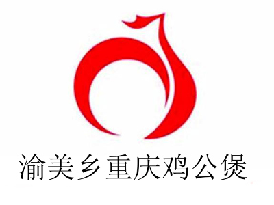 渝美乡重庆鸡公煲加盟费