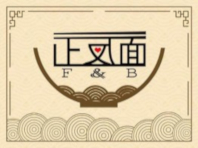 正反面重庆小面