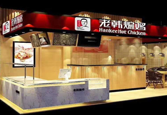老韩煸鸡加盟