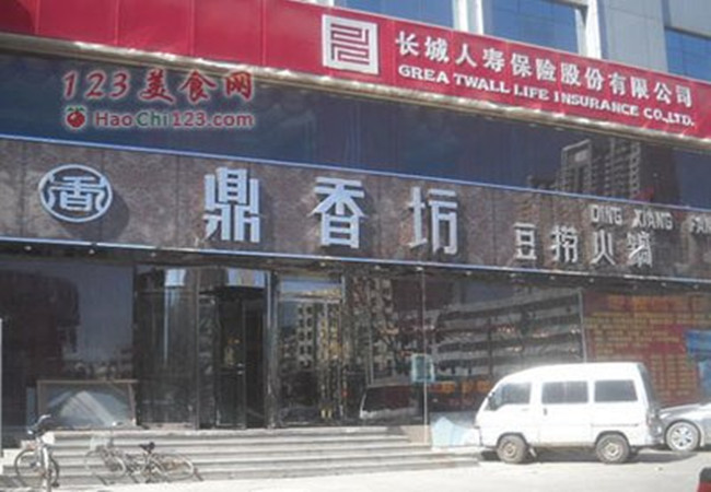 盟鼎香坊豆捞加盟门店