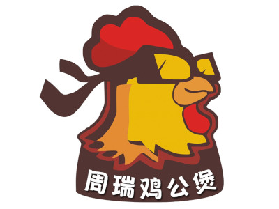 周瑞鸡公煲