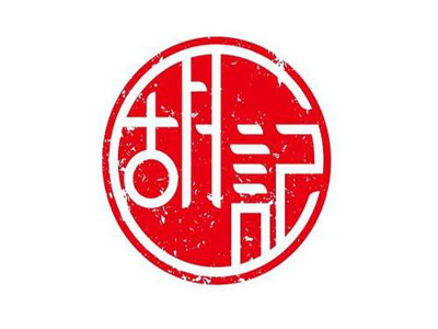 胡记重庆小面加盟