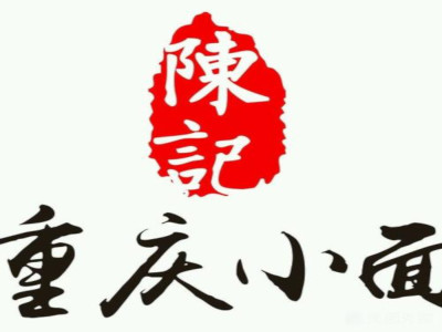 陈记重庆小面加盟费