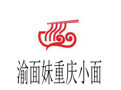 渝面妹重庆小面