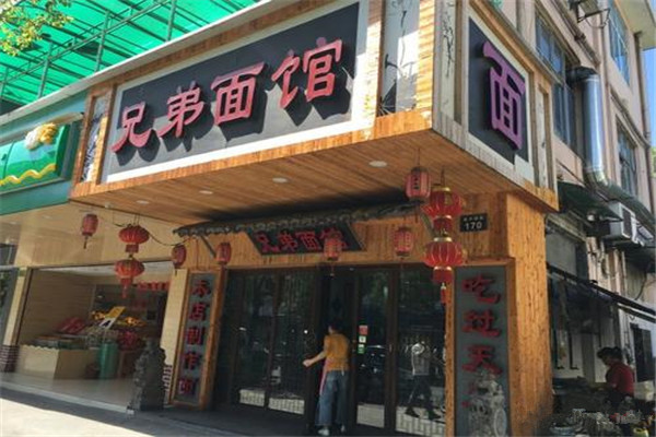 兄弟面馆加盟费