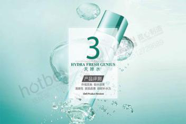 雅湿化妆品加盟费