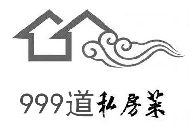 999道私房菜加盟费