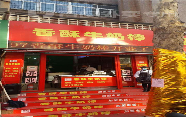 香酥牛奶棒加盟费