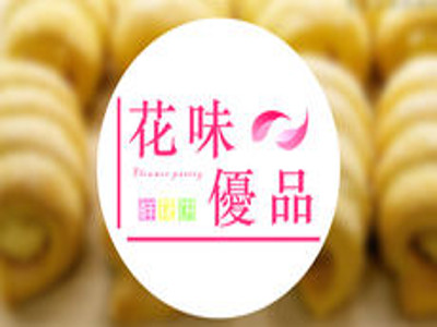 花味优品鲜花饼