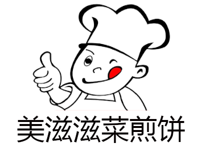 美滋滋菜煎饼加盟费