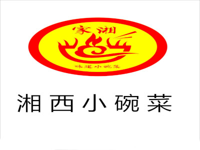 湘西小碗菜
