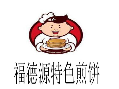 福德源特色煎饼加盟费