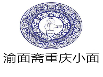 渝面斋重庆小面